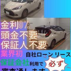⭐️サブスクリース、自社ローン🚘️トヨタ アクア🏢保証会社加盟🇯...