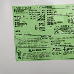 2021年 極上美品　ちょっと大きめ　省エネ高級  冷蔵庫の画像