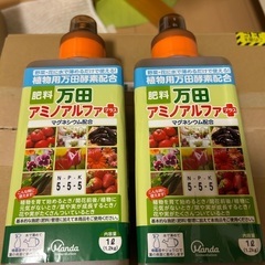 万田酵素　　アミノアルファプラス　1000ml  二本セット