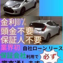 ⭐️サブスクリース、自社ローン🚘️トヨタ アクア🏢保証会社加盟🇯...
