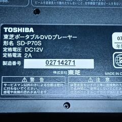 東芝ポータブルDVDプレーヤー SD-P70Sの画像