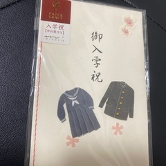 ❤️新品✨️御入学祝袋の画像
