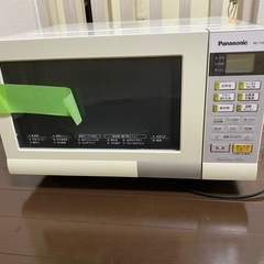 【決まりました】電子レンジ