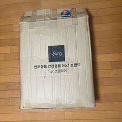 【140×420   フロアマット】ペット・子供
用　dfang　ペットプレイマットの画像