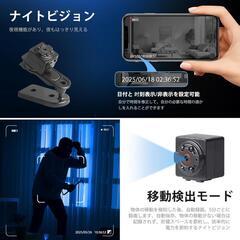 【新品】超小型カメラ 防犯カメラ　屋内動体検知映像 自動暗視 夜間録画 超小型カメラの画像