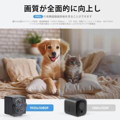 【新品】超小型カメラ 防犯カメラ　屋内動体検知映像 自動暗視 夜間録画 超小型カメラの画像