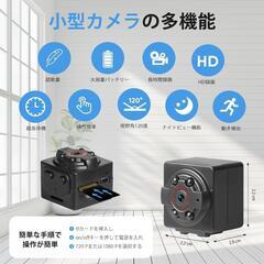 【新品】超小型カメラ 防犯カメラ　屋内動体検知映像 自動暗視 夜間録画 超小型カメラの画像