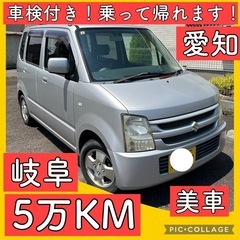 程度良し 5万km ダイハツ 軽自動車 車検付き 岐阜 愛知 三...