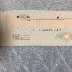 お話中🌈領収書　残りの画像