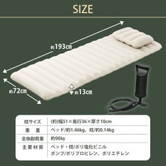エアーベッド