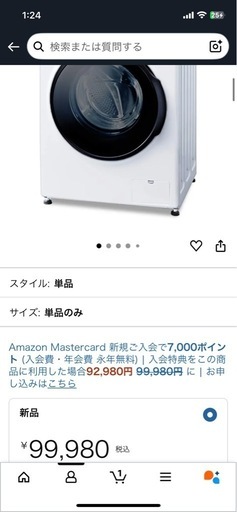 アイリスオーヤマ　ドラム式洗濯乾燥機　【8キロ】