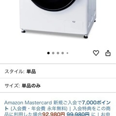 アイリスオーヤマ　ドラム式洗濯乾燥機　【8キロ】