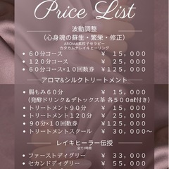 日頃の疲れを癒し波動調整セラピー💖 女性専用隠れ家サロンAile...