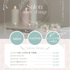 女性専用　体質改善したい方ファスティングしたい方にお勧め🌺アロマ腸もみ💖腸活美人でお肌も心も艶々✨ 隠れ家サロンAiles d‘ange - 美容