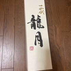 十四代空箱セット