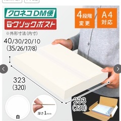 梱包資材 クリックポスト 50枚