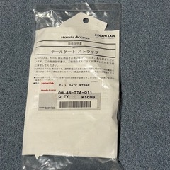 JF3 N BOXテールゲートストラップ