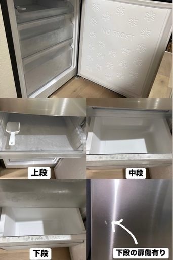 Haier 冷蔵庫