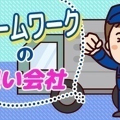 【ミドル・40代・50代活躍中】【もう人間関係で悩まない】チーム...