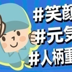 【ミドル・40代・50代活躍中】【平均年齢38歳！キャリアステッ...
