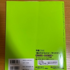 「最新!幼児食新百科 1才～5才ごろまでこれ1冊でOK! たまひよ新百科シリーズ」の画像