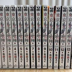 東京喰種トーキョーグール 全巻 +少しの関連本の画像