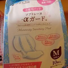 ［新品未使用］産じょくショーツ·お産用パッドの画像