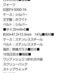 カシオ　エディフィス