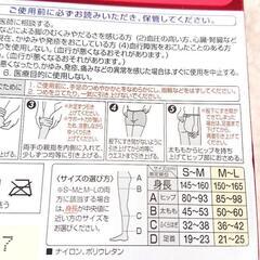 あげます！ピップ スリムウォーク 美スタイルタイツ ブラック 80デニール M-Lの画像