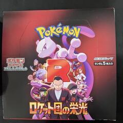 新品未開封　ロケット団の栄光　1BOX  シュリンクなし　ポケモ...