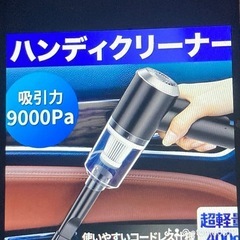 コンパクト掃除機