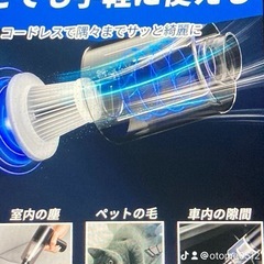コンパクトコードレス掃除機.値下げを致しました｡の画像