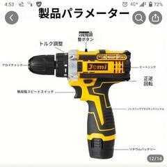 電動ドライバー の画像