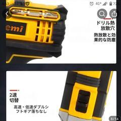 電動ドライバー の画像