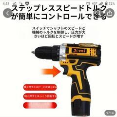 電動ドライバー の画像
