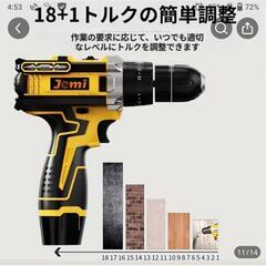 電動ドライバー の画像