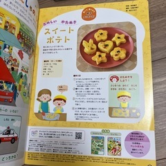子供絵本　年中　みんなともだち　10〜3月　全９冊の画像
