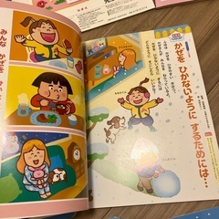 子供絵本　年中　みんなともだち　10〜3月　全９冊の画像
