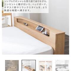 ニトリ　ベッドフレーム(未使用)の画像