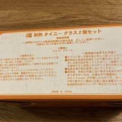 【新品未使用】耐熱タイニーグラス　２個セットの画像