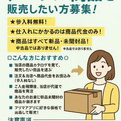 【副業・お小遣い稼ぎに♪】アパレル商品をフリマサイトで販売したい...