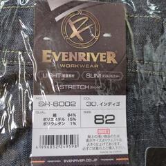 エバーリバー　上下　　新品　の画像