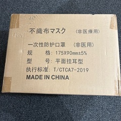 ★マスク　不織布 50枚入り40箱　2000枚★の画像