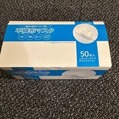 ★マスク　不織布 50枚入り40箱　2000枚★