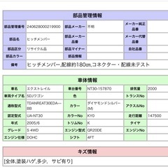 【価格　ご相談下さい！】水上バイクトレーラー用ヒッチ本体の画像