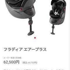 新生児〜　チャイルドシート