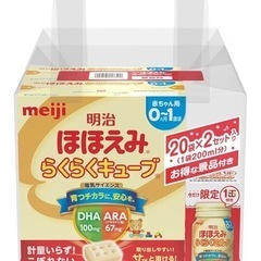 ほほえみ　キューブ　未開封品