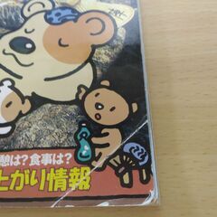 『露天風呂＆立ち寄り湯 中国・四国 2004年版　まっぷるマガジン』昭文社の画像