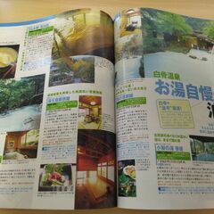 『上高地 乗鞍・奥飛騨 ’10　まっぷるマガジン』昭文社の画像