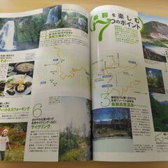 『上高地 乗鞍・奥飛騨 ’10　まっぷるマガジン』昭文社の画像